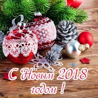 С Новым годом и Рождеством!